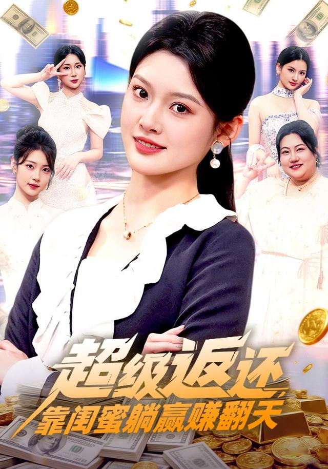 舞动人生